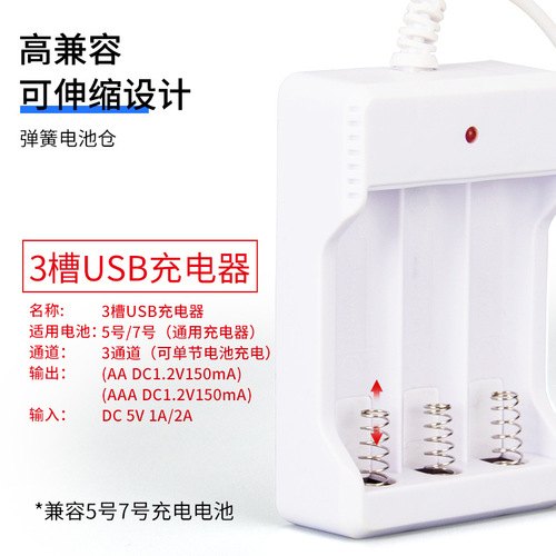5-Cell Battery Charger, 5-Cell USB Triple-Port Charger Wholesale — Ideal for Electric Toy Cars, Bubble Machines, and More