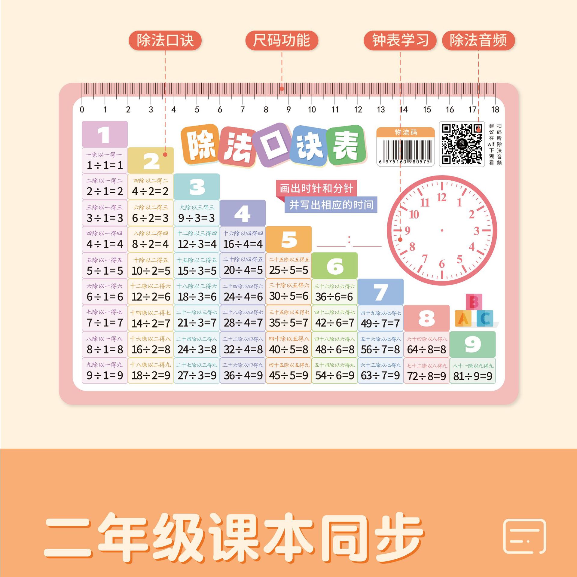 九九乘法口诀表卡片数学二年级99除法口诀表小学生背诵学习神器卡-阿里巴巴