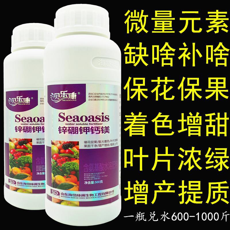 锌硼钾钙镁糖醇微量元素叶面肥氨基酸水溶肥料催花膨果增产着色剂