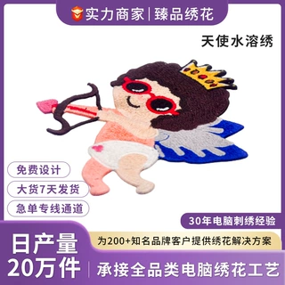 绣花章布贴定制自缝补丁章logo刺绣字母贴刺绣定制毛巾绣自粘免缝