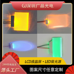 背光源厂家定制LED背光板导光板段码屏配件发光电子手表发光板-阿里巴巴