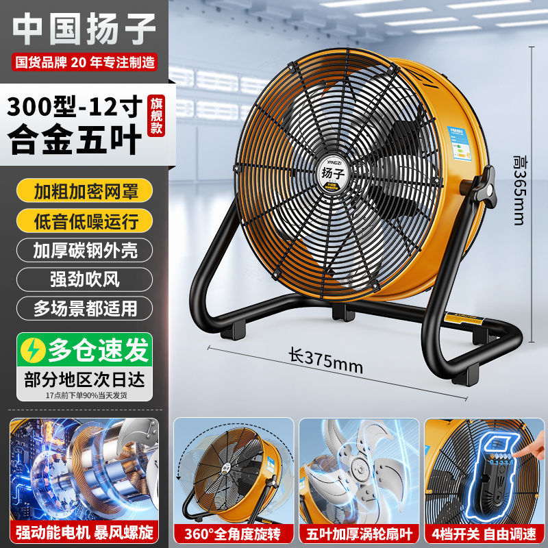 扬子工业电风扇趴地扇工厂工地强力落地扇大功率轴流风机排气风扇|undefined