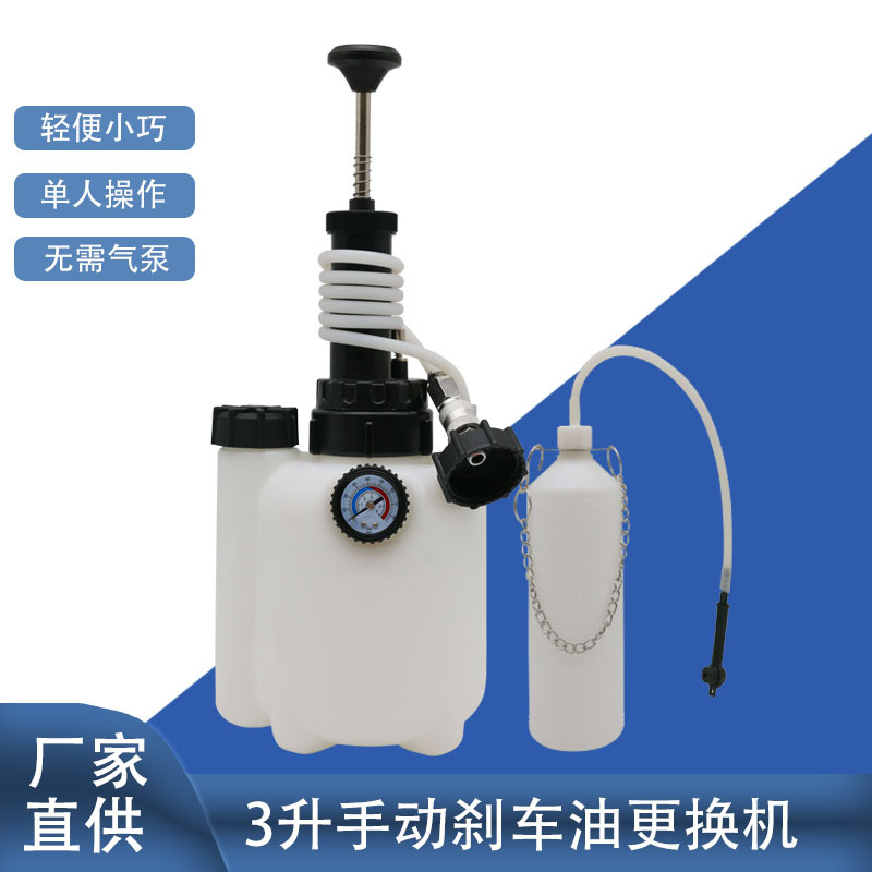 Nueva olla de aceite de freno 3L, olla de cambio de aceite de caja de cambios, máquina de cambio de coche, herramienta de máquina de cambio de aceite de freno de coche