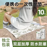 Портативный мини-коврик для пикника, одноразовая складная подушка, влагостойкий коврик, уличный коврик для кемпинга, грязеотталкивающий коврик