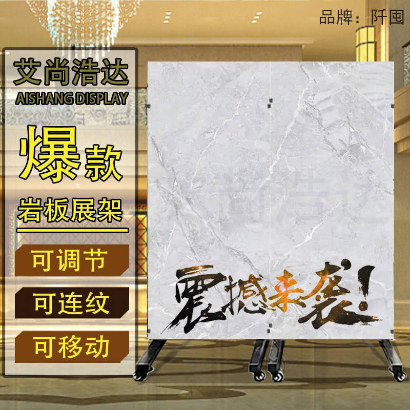瓷砖展架立式岩板连纹架大板样品展示架750*1500可调节移动广告架
