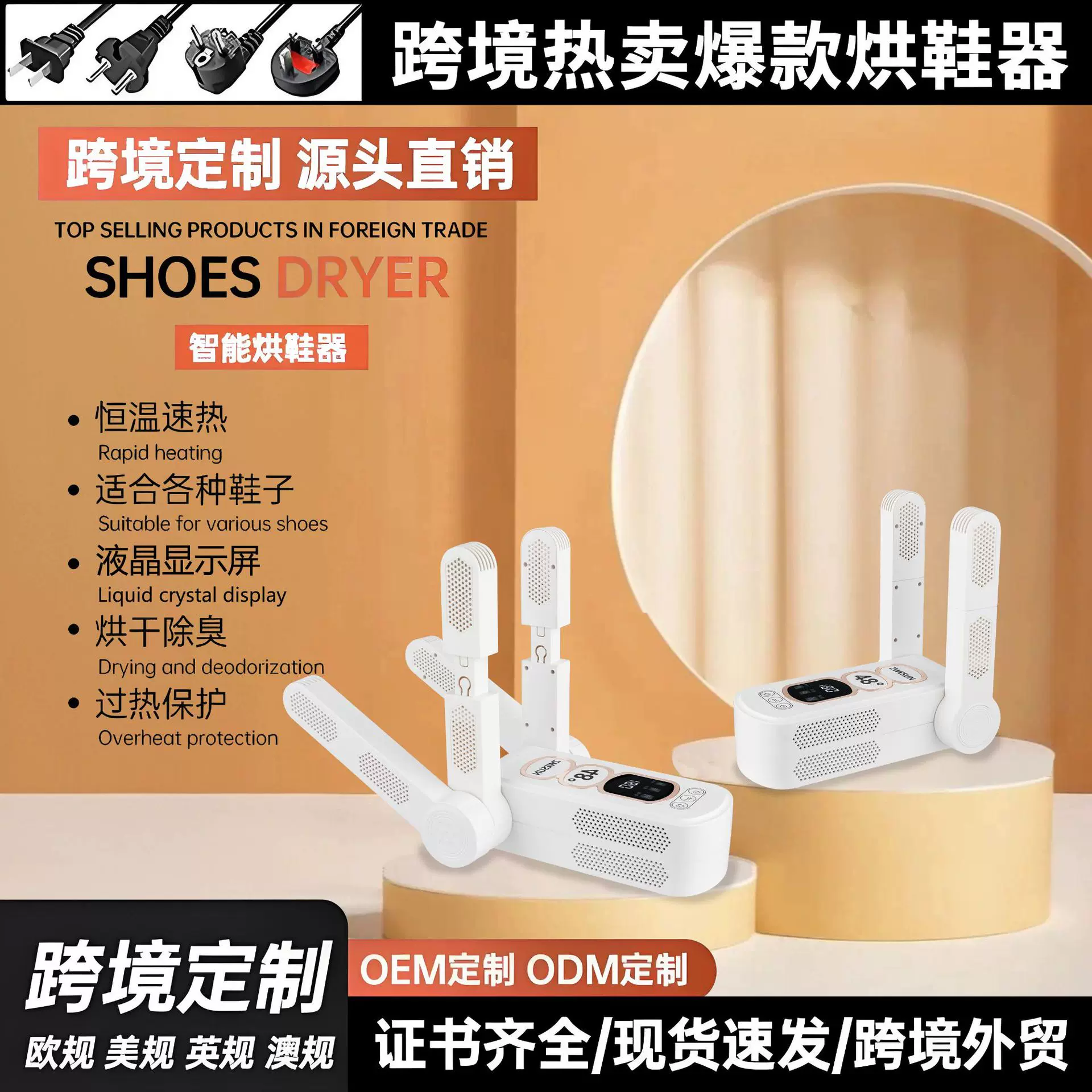 跨境烘鞋器干鞋器除臭杀菌可折叠伸缩烘干机智能恒温烤烘鞋神器