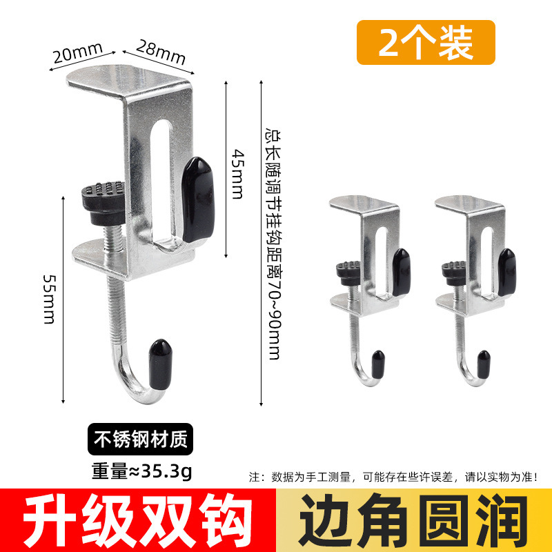 书包挂钩桌边神器小学生宿舍背包专用课桌可调节挂包包置物架钩子|undefined