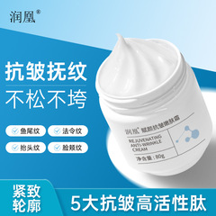 Ruhuang Anti-Wrinkle and Skin Firming Cream 80g, Hydrating and Moisturizing Face Cream, Strengthens Skin, Fades Frown Lines and Crow's Feet