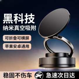 2025跨境新款车载磁吸手机支架真空吸附汽车导航专用中控吸盘支架