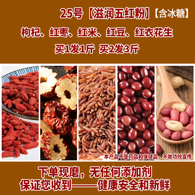 自选五谷杂粮粉现磨熟黑芝麻粉黑豆黑米红豆薏米粉食疗代餐早餐粉|undefined
