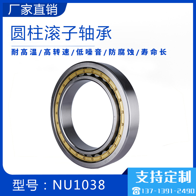 HRB圆柱滚子轴承 NU1038 哈尔滨滚子轴承190*290*46 厂家直销