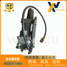 东风天龙自动档变速箱离合器助力器 1602310-TA000 K130258