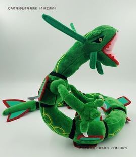 Plush Doll Toy Rayquaza Sky Dragon Pet Small Sitting Pokemon Pokemon Dragon Mega Free Shipping