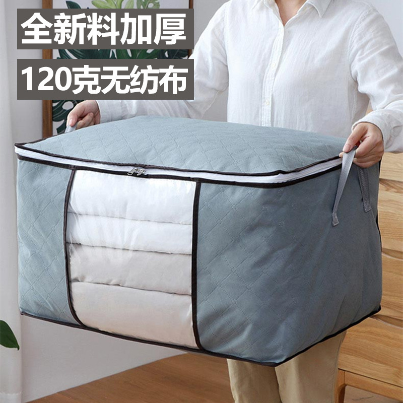 New Material Thickeneded Bamboo Charcoal Non-Woven Quilt Storage Bag Clothing Organizer Bag Large Moving Quilt Storage Packing Bag