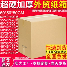 纸箱;塑料箱;气垫膜气泡膜