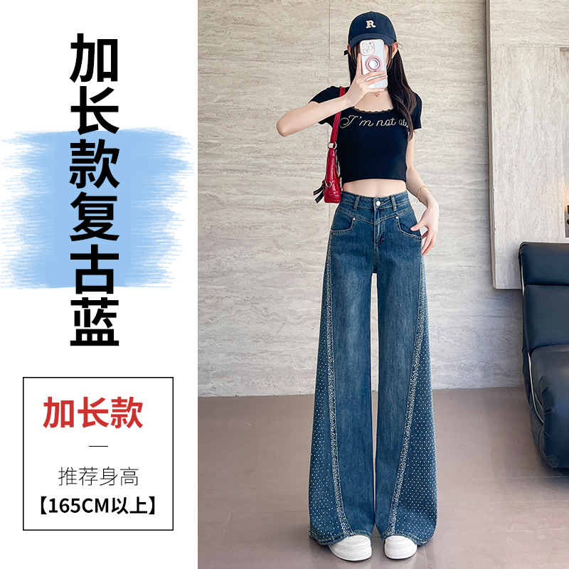 スカイブルーのラインストーン付きワイドレッグジーンズ、女性用、春・秋2026年新作、ハイウエスト、梨型体型向け、ゆったりストレートパンツ