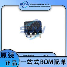 LM2904VQDR 封装SOP8 丝印L2904V 贴片运算放大器芯片 集成电路IC