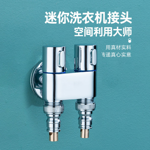 Automatic Shut-Off Full-Copper 4mm/6mm Water Stop Valve for Washing Machine Taps, with Electroplated Finish—Perfect for Balcony Faucets