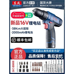 Dongcheng Electric Drill Lithium Electric Hand Drill Electric Screwdriver Rechargeable Impact Drill Household 1201 Dongcheng Electric Hand Drill