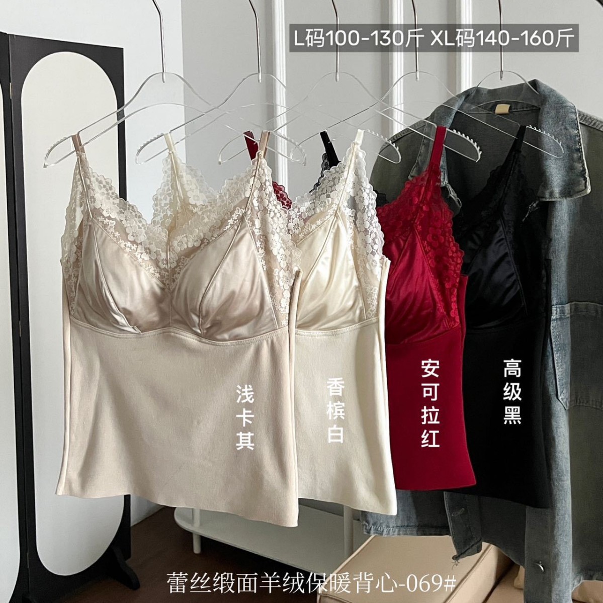 초가을 하이 엔드 슬림 피팅 가열 레이스 새틴 캐시미어 열 조끼 고정 컵과 아름다운 스트랩 행거 069 여성용
