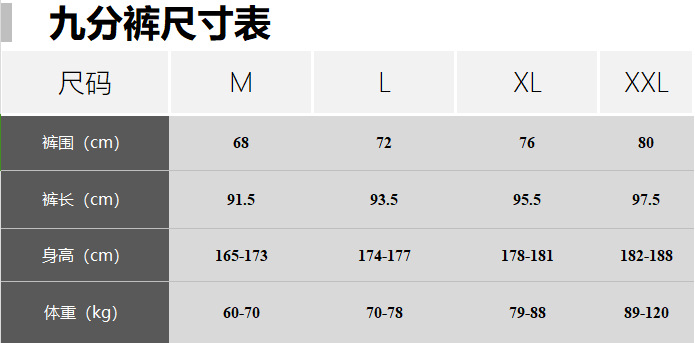 九分裤JF149尺寸