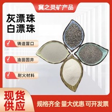 粉煤灰漂珠玻化微珠保温隔热防火涂料用中空灰白漂珠现货批发矿物