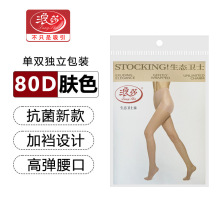 浪莎80D秋冬光腿神器自然天鹅绒连裤袜保暖塑型（抗菌款）显瘦