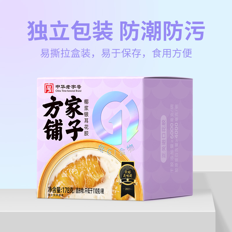 包邮方家铺子中华椰浆银耳花胶粥178g低GI认证代餐即食