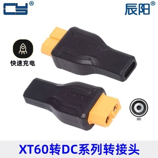 �m��춺�ģ܇ģ��늾�XT60ģ�Ͳ��^type-c���DCĸ�D����늳س��