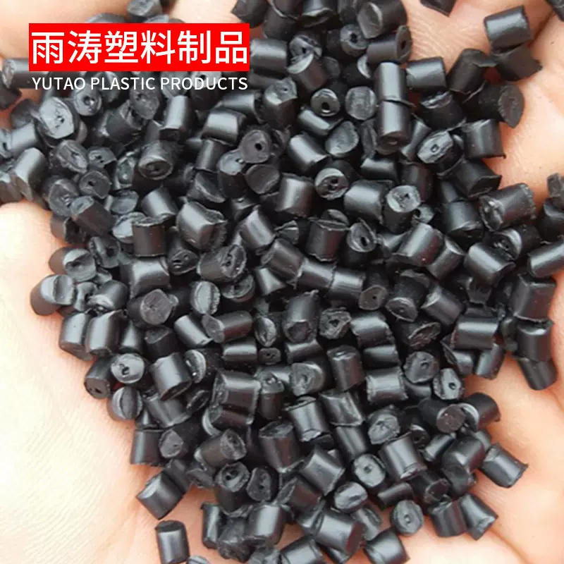 黑色聚丙烯料颗粒PP高冲击聚丙再生料注塑专用料级环保注塑级