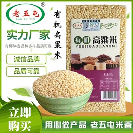 高粱类;大米;豆类