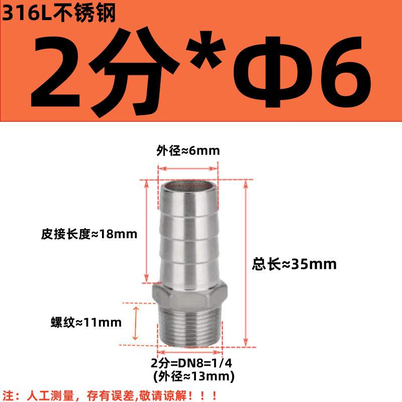 304 ステンレス鋼外径パゴダコネクタ 316 六角革水道管ホース気管外歯おねじグリーンヘッド|undefined