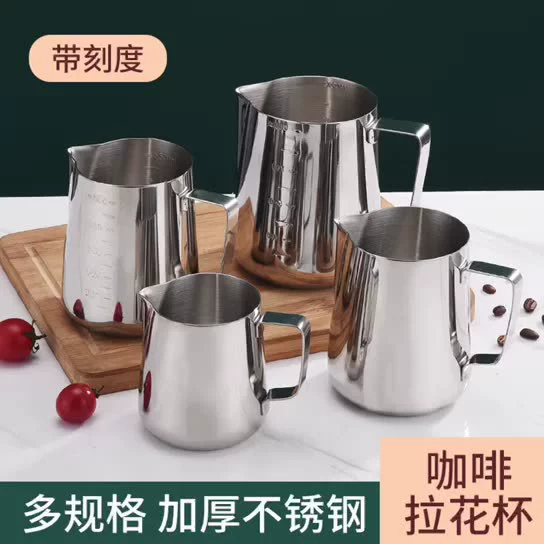 Чашка для латте-арта из нержавеющей стали 201, кувшин для латте-арта, чашка для взбивания молока, изысканная чашка для молочного крема, простая чашка для латте-арта