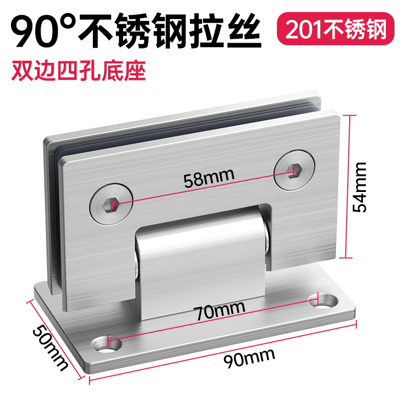 加厚304不锈钢90度浴室夹淋浴房合页哑黑玻璃门夹铰链180度折页
