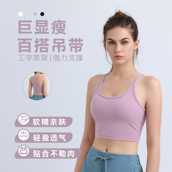 春夏新款运动瑜伽背心女显瘦百搭贴身裸感跑步健身防震运动内衣女