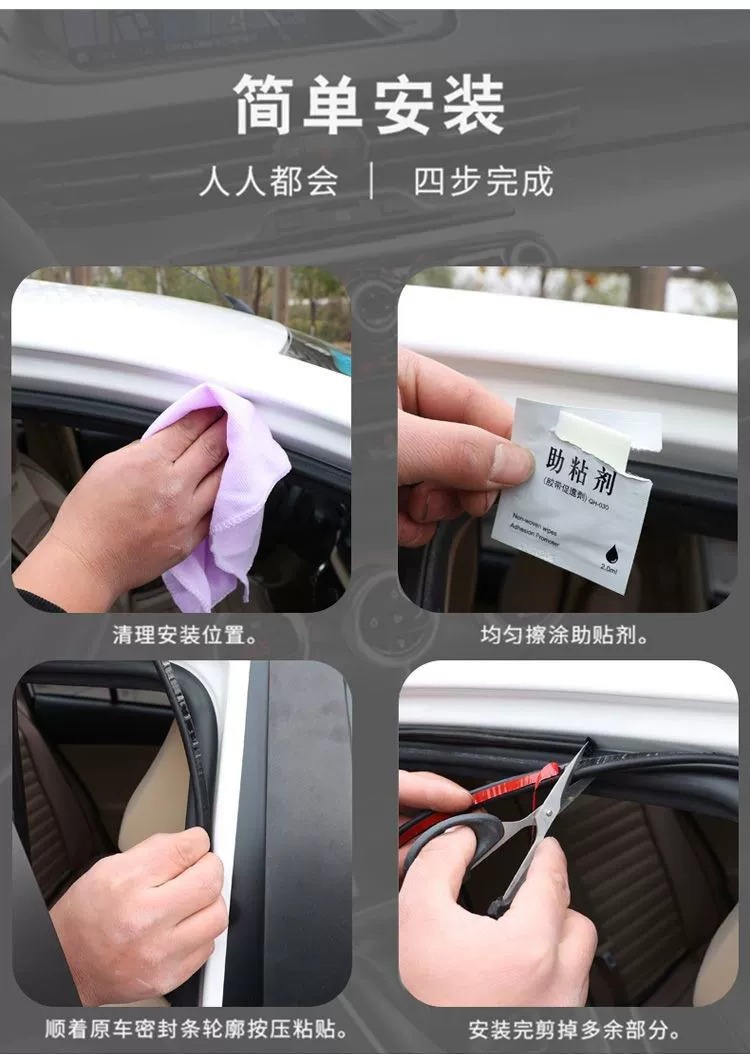 Car sealing strip, door sound insulation strip, dustproof universal five-hole sealing strip, modified double-layer universal, modified anti-collision