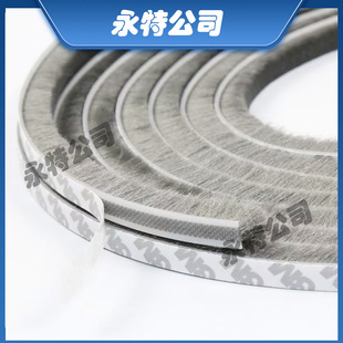 Window Sealing Strip, Sliding Door Anti-Collision Strip, Door and Window Sealing Strip, Window Windproof, Thermal Insulation and Soundproof Strip, Self-Adhesive Felt Strip