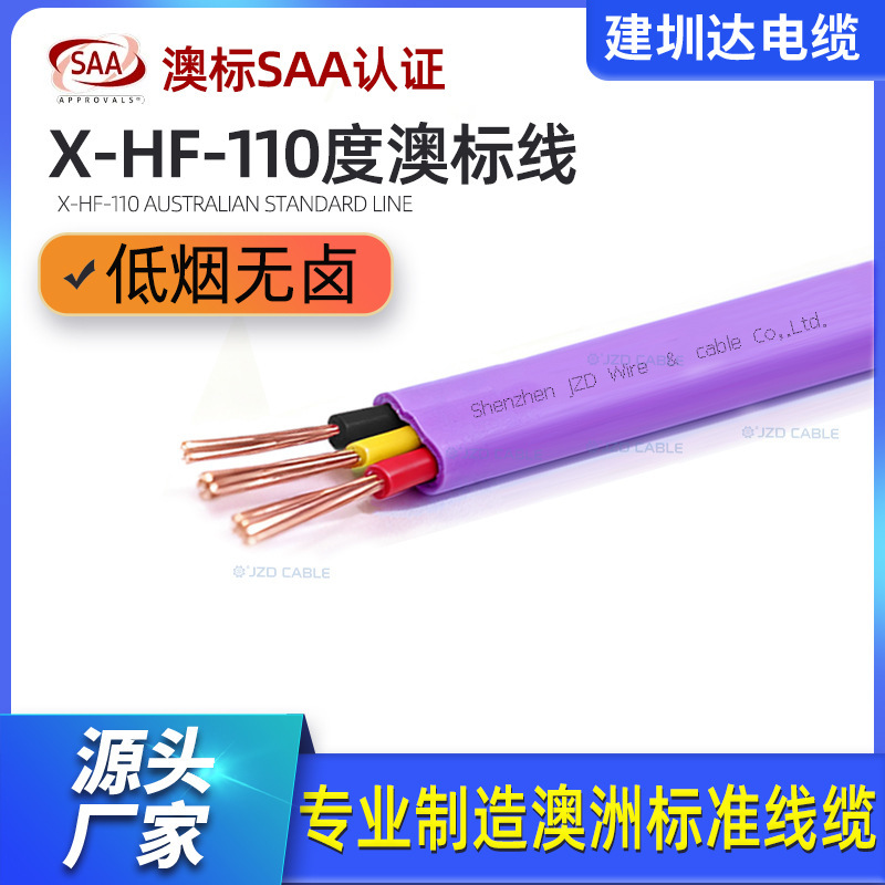 Australian standard TPS-110 ℃ Thermoplastic Halogen-Free Sheathed Cable Australian New Zealand Engineering Wire SAA Certified Australian standard TPS-110 ℃ Thermoplastic Halogen-Free Sheathed Cable Australian New Zealand Engineering Wire SAA Certified