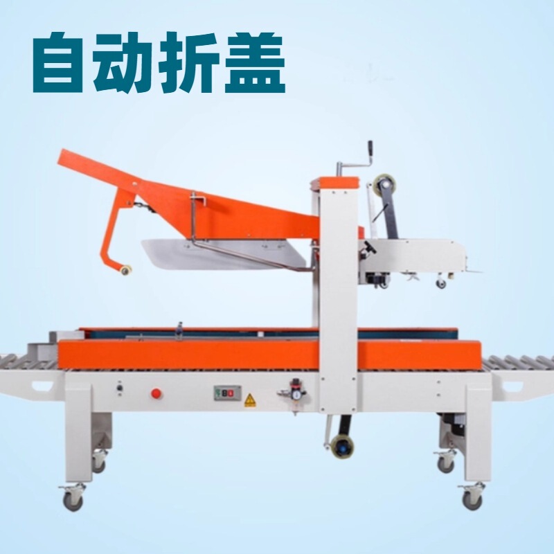 Wenzhou Direct Sales Automatic Folding and Sealing Machine 5050Z Tape Left and Right Drive Fully Automatic Packaging Machine