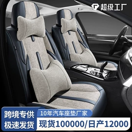 座垫、座套;方向盘套;专车专用脚垫