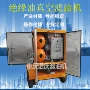 专业除水移动式租赁滤油机