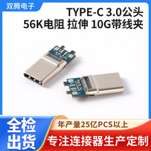 typec���^3.0���캸��ʽ���^56K���10G�����Atype-c���^�B����