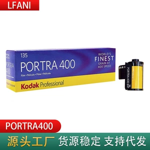 Kodak Turret 400 -градусный фильм 135 фильм Portra Film Profession