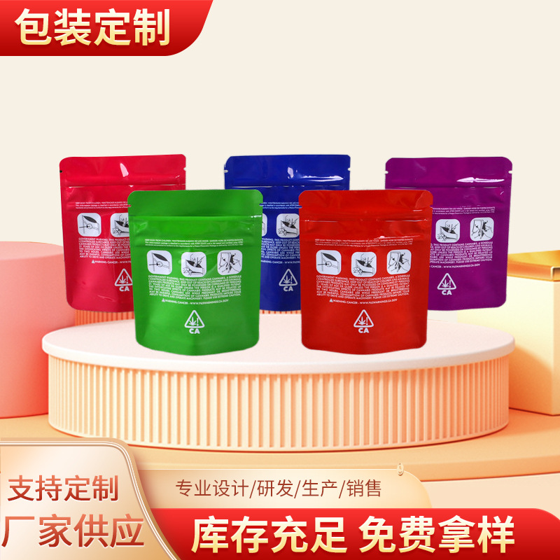 厂家批发休闲食品包装袋 坚果铝箔袋果脯自立袋 冻干食品袋可印制