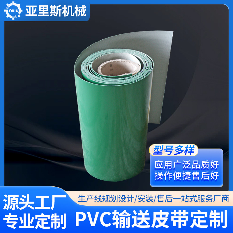 厂家直供 绿色PVC流水线输送皮带 工业平面皮带 轻型防静电输送带