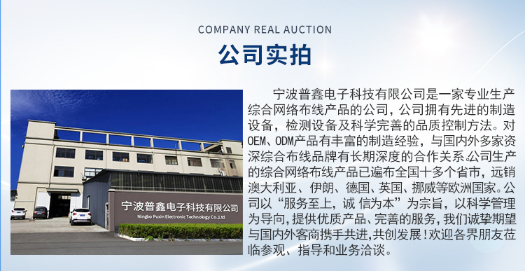 详情页公司介绍750_02(1)