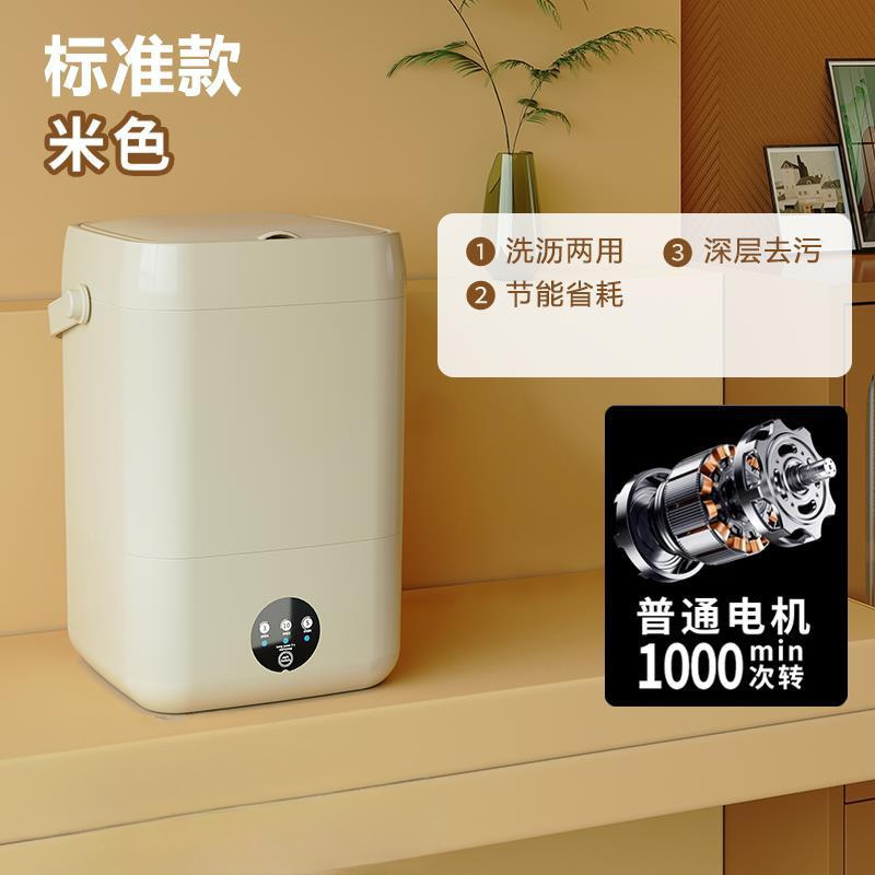 全自动内衣裤洗衣机迷你小型洗脱一体婴儿洗袜子机清洗|undefined
