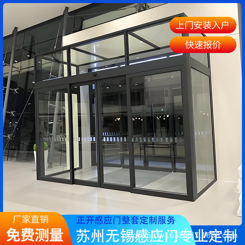 Suzhou Glass Sensor Door Design Electric Sliding Door Installation Automatic Door Free Door-To-Door Professional Installation in Jiangsu, Zhejiang and Shanghai
