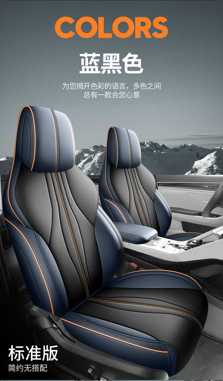 Byd Song Promi Special Seat Cushion, Universal Interior Modified Seat Cover for All Seasons, Fully Enclosed Song Pro Seat Cover