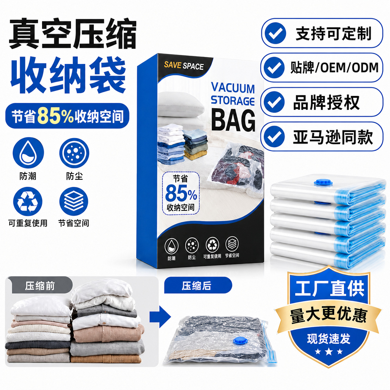 Bolsas de compresión de vacío de venta caliente transfronteriza empaquetadas azules y transparentes para el cambio de temporada en el hogar, juegos de bolsas de compresión de vacío para el comercio exterior